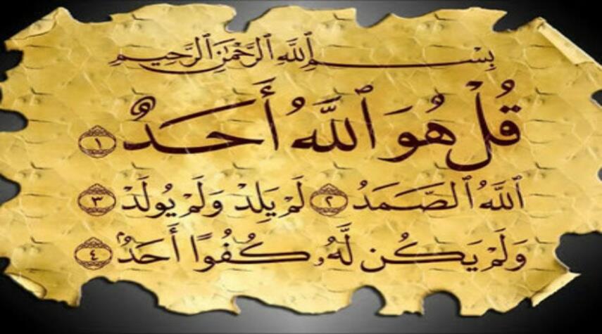 سورة قل هو الله أحد مكتوبة سورة الاخلاص مكتوبة