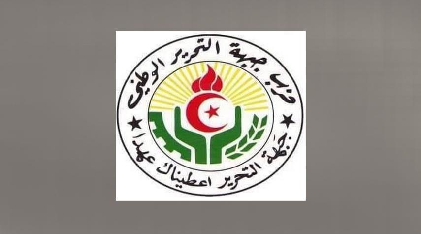 حزب جبهة التحرير الوطني