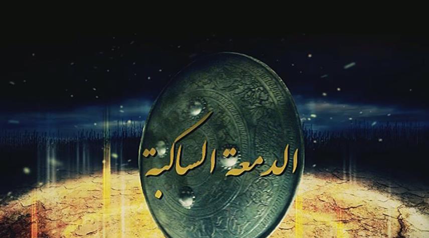 موكب السبايا