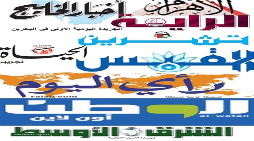 ایران در رسانه‌های عربی