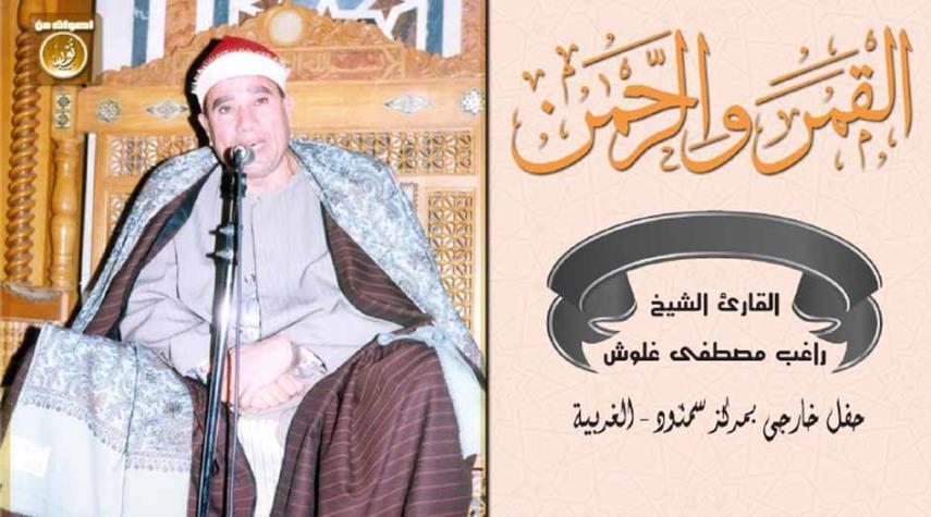 تلاوت معطرة الصفحة 2