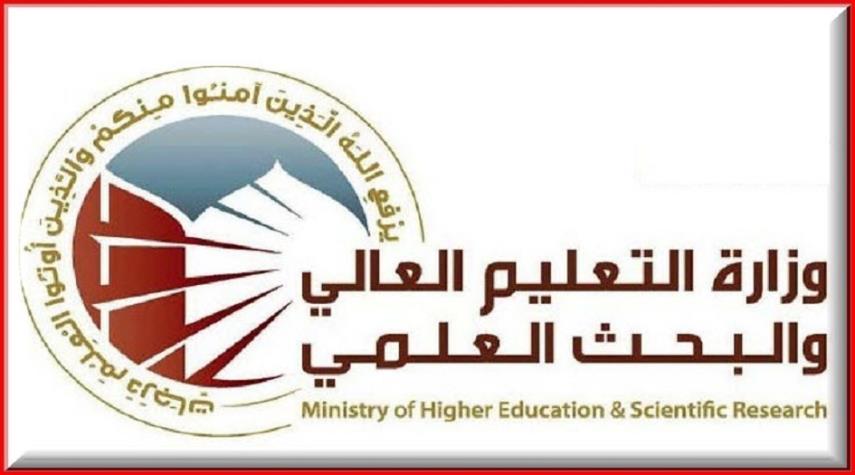 Ø§Ù„Ø¬Ø§Ù…Ø¹Ø§Øª Ø§Ù„Ø¹Ø±Ø§Ù‚ÙŠØ©