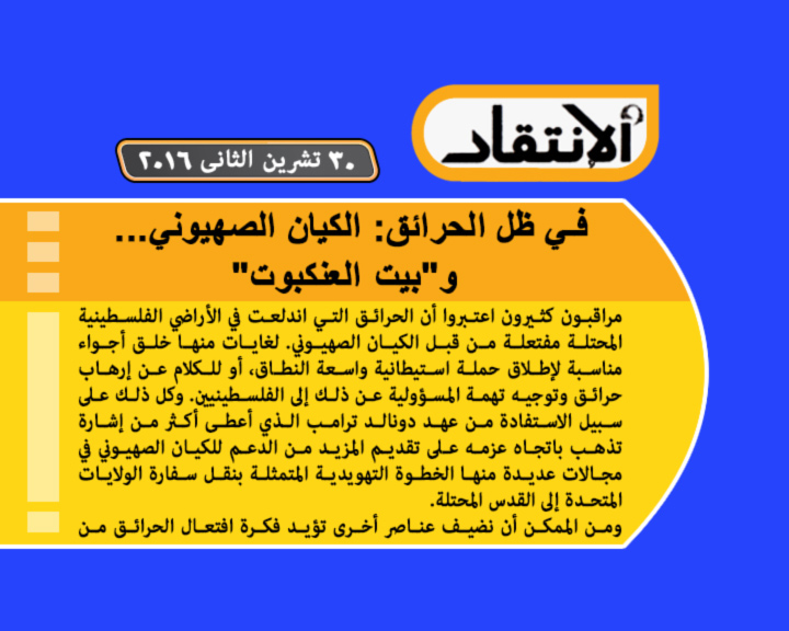 اراء وتحليلات - جولة في الصحافة