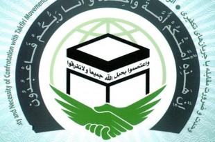 طهران تستضيف المؤتمر الدولي الـ30 للوحدة الإسلامية