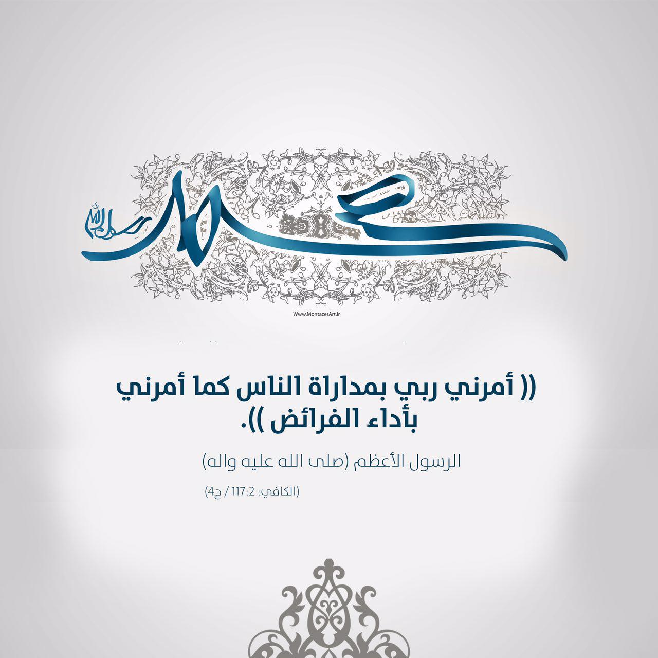 حديث نبوي 
