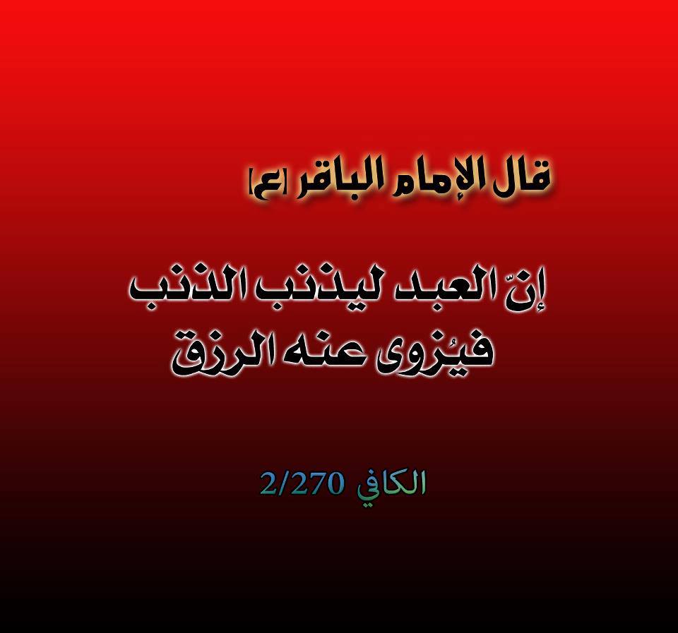الرزق