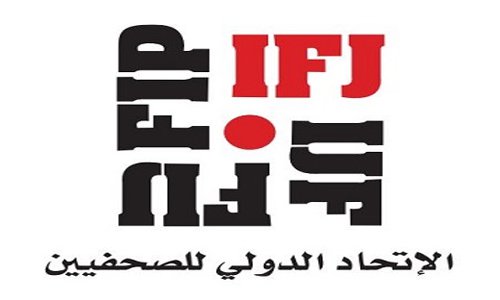 الاتحاد الدولي للصحفيين يعلن مقتل 93 صحفيا خلال 2016 غالبيتهم عراقيون