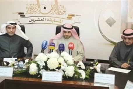 201 فائز في مسابقة الكويت الكبرى لحفظ القرآن 