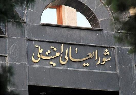دستور الجمهورية الاسلامية الايرانية ( الفصل الثالث عشر ) 