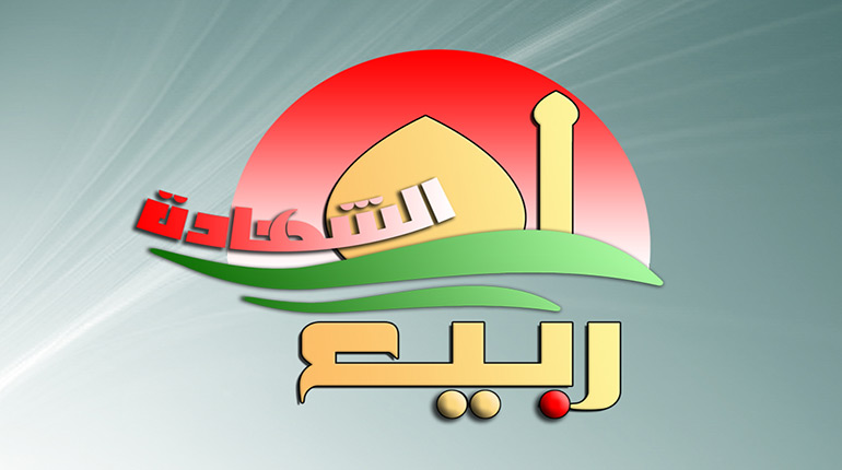 العتبة الحسينية تعلن شروط مسابقة البحوث لمهرجان ربيع الشهادة 