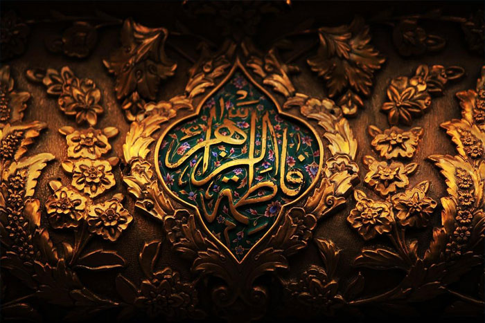 فضائل فاطمة الزهراء (عليها السلام)