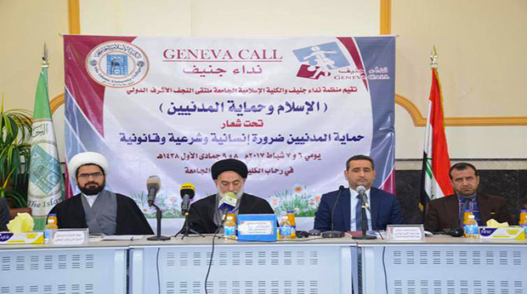 مؤتمر الاسلام و حماية المدنيين و الكشف عن جرائم داعش بحق الابرياء