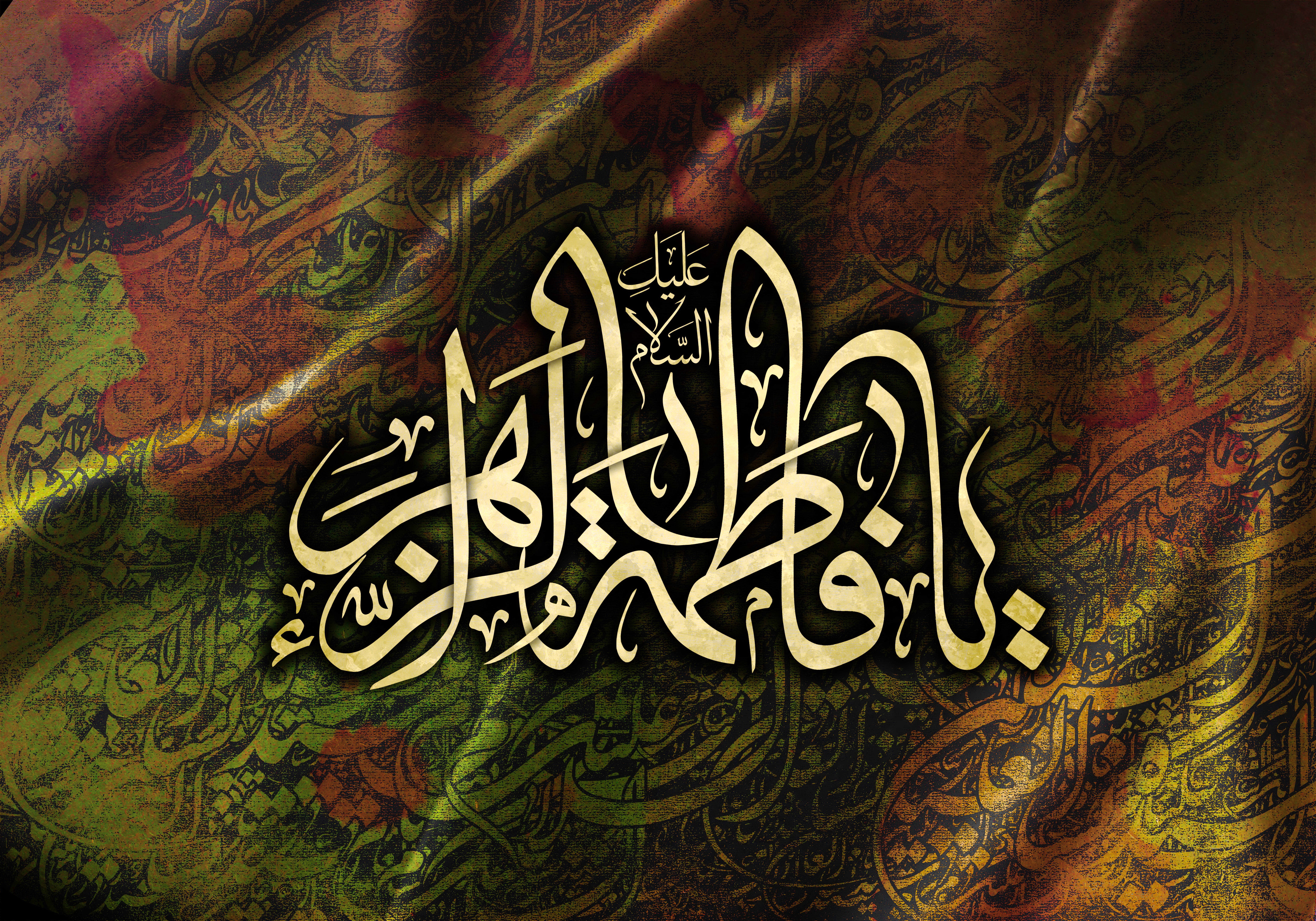 أسماء السيدة فاطمة الزهراء عليها السلام ‏