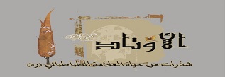 الأوتاد