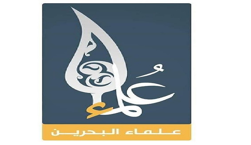 علماء البحرين يدعون للدفاع عن الشيخ قاسم مهما كلف الأمر... 