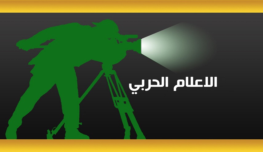 دورالإعلام الحربي في زمن المقاومة ضد المحتل ...