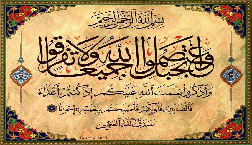 بناء الشخصيّة الوحدويّة: منهج ومسارات