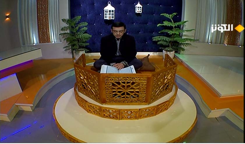 رياحين القرآن