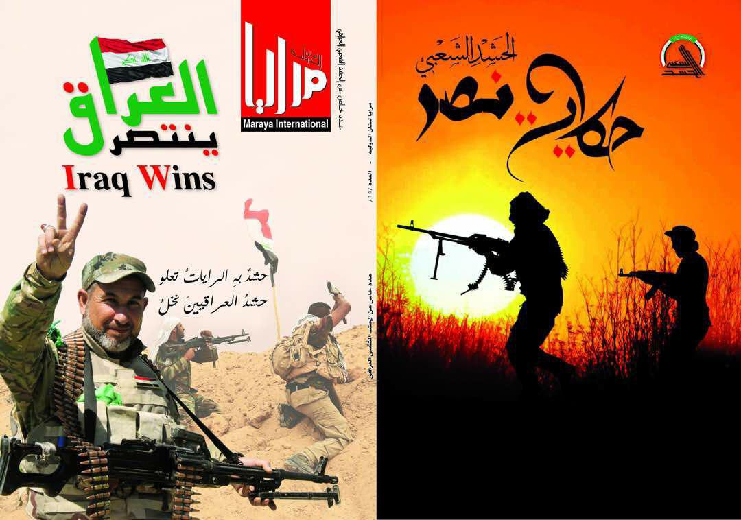 "العراق ينتصر" ... سلسلة مقابلات مع أبرز وأهم قادة ومسؤولي العراق تكشف ما خفي