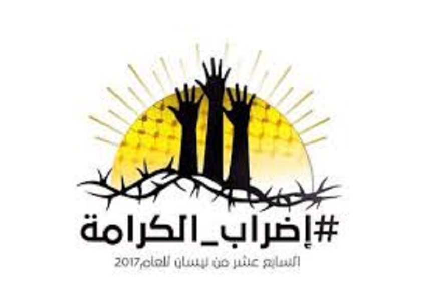 دعوات للاعتصام أمام مقار الصليب الأحمر تضامناً مع الأسرى المضربين عن الطعام