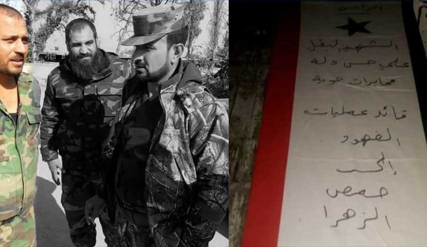  استشهاد قائد ميداني كبير في الجيش السوري 