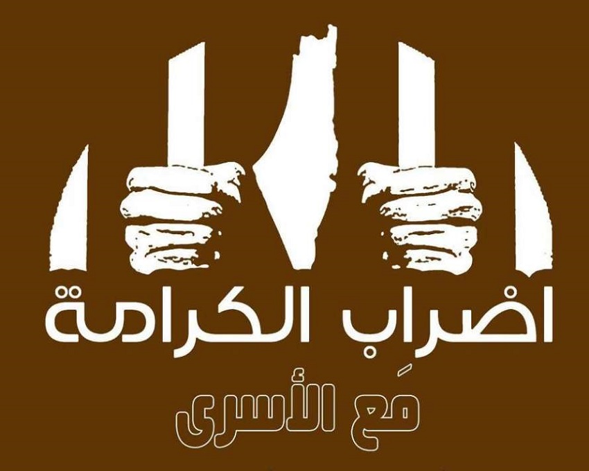 إضراب الحرية والكرامة يدخل يومه الـ 34