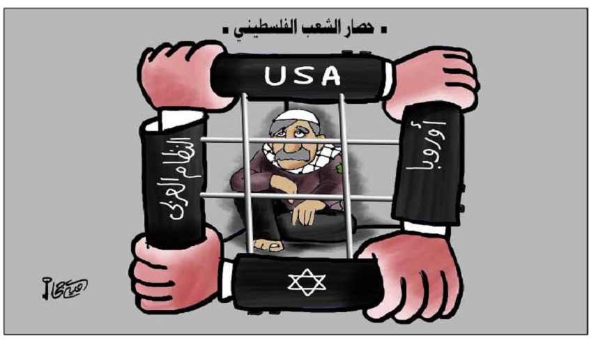 ﻿حصار الشعب الفلسطيني...