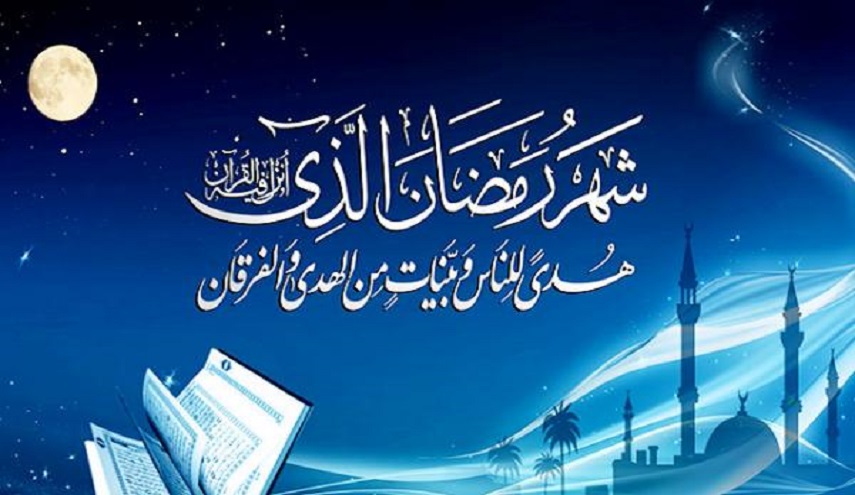 أعمال اليوم الأول من شهر رمضان المبارك