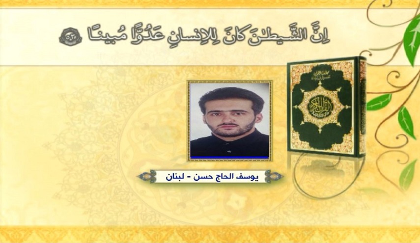 القراء المشاركون في اليوم الأول