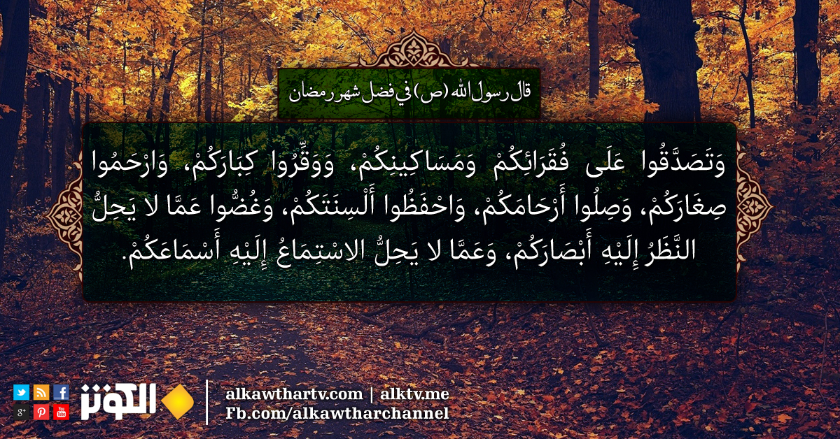 وتصدقوا على فقرائكم ومساكينكم...