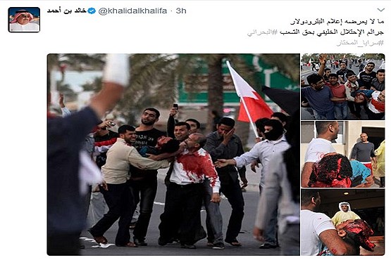 اكانت توييتر وزير خارجه بحرين در حال انتشار تصاوير جنايات آل خليفه است +تصاوير