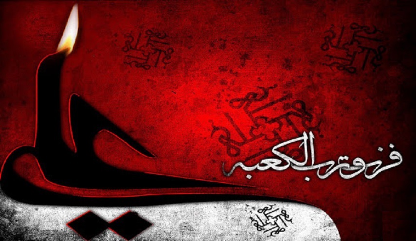 أمير المؤمنين علي (عليه السلام) ولحظات الفوز بالشهادة