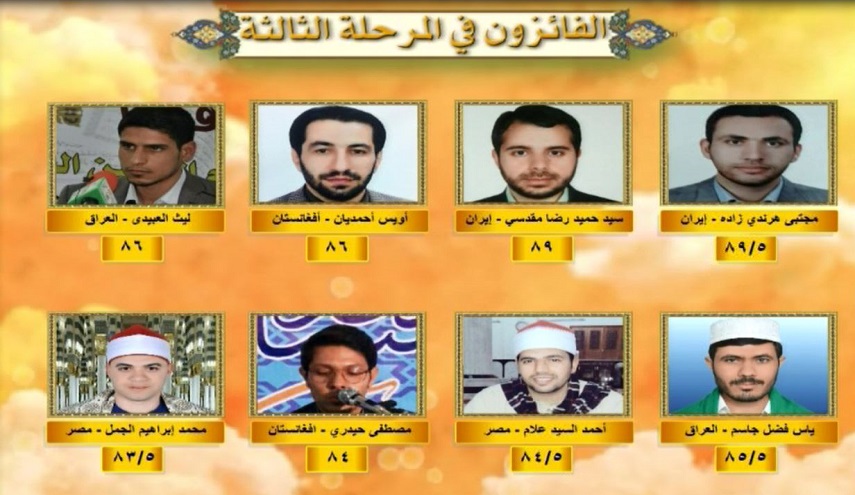 الإعلان عن المتأهلين إلى المرحلة نصف النهائية من الدور الثالث