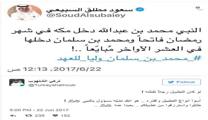  محامي كويتي يفجر المفاجأة.. بتشبيه ابن سلمان بـالنبي محمد (ص)!!