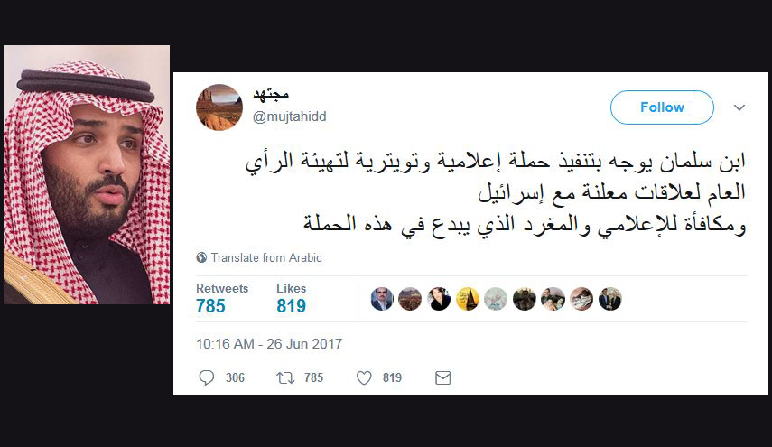 مجتهد : في زمن ولي العهد السعودي محمد بن سلمان ستكون العلاقات معلنة مع الكيان الاسرائيلي!!...