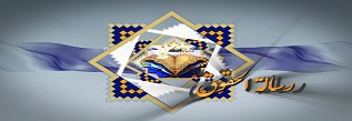 رسالة الحقوق