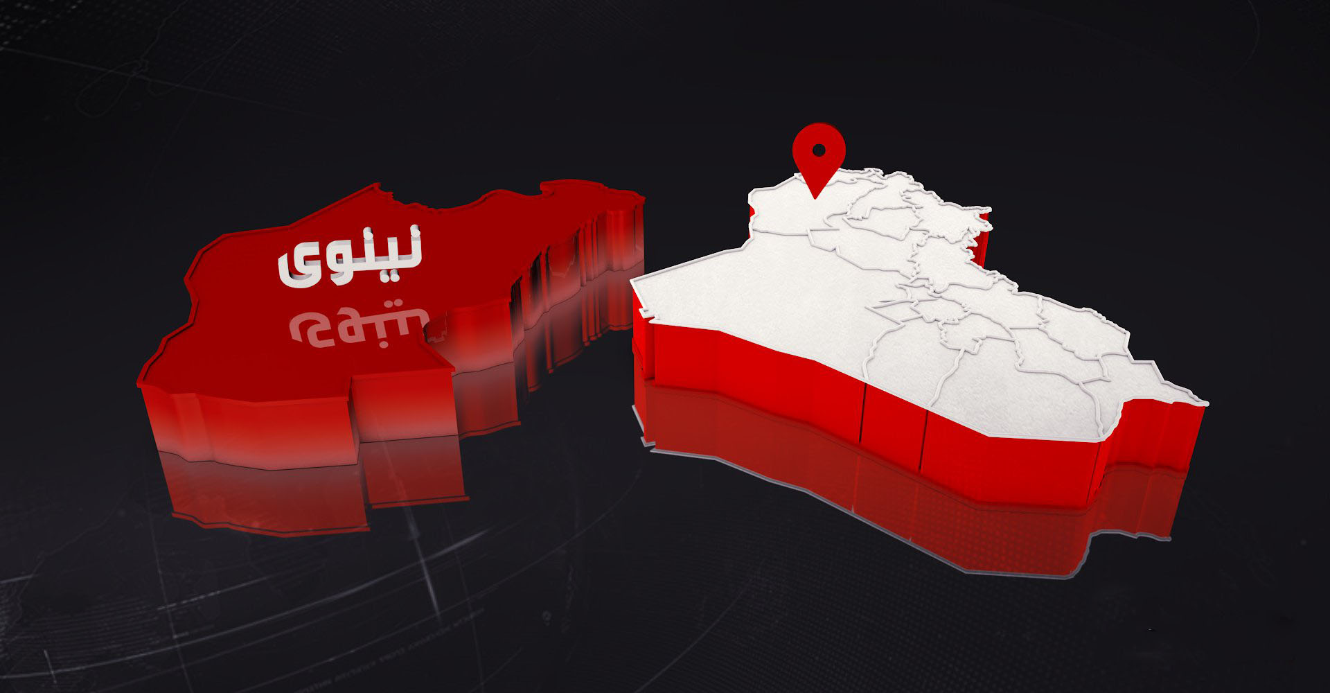  داعش يقر بالهزيمة في الموصل ويحدد مقراً مؤقتاً له