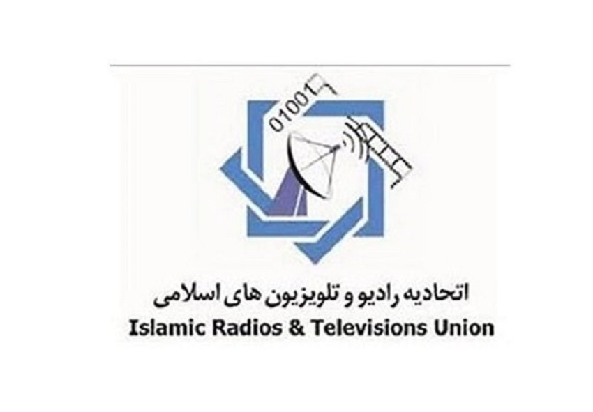 الاجتماع التاسع لاتحاد راديوهات وتلفزيونات العالم الاسلامي في مشهد
