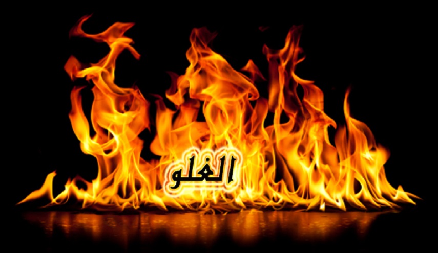 الغلاة في نظر الإمامية