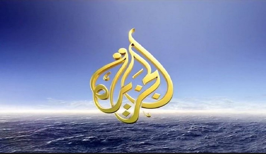 احمد جار الله: قناة الجزيرة ستغلق خلال ساعات!َ