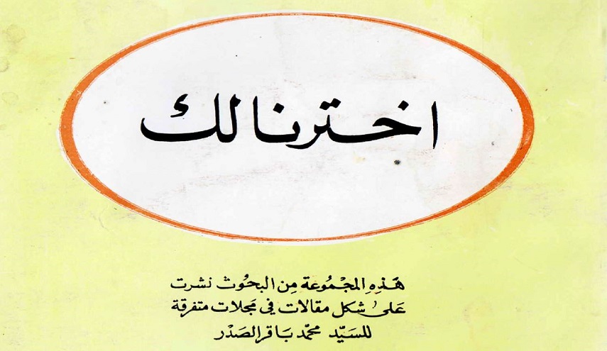 اخترنا لك 