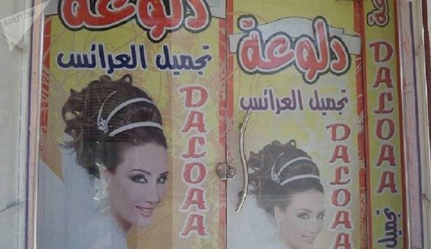 تفاصيل جرائم "داعش" بحق المتجملات.. الفرم بالساطور وأكثر!