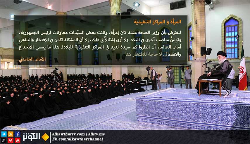 المرأة و المراكز التنفيذية