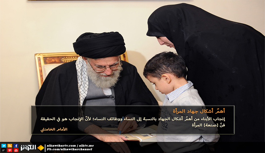 أهمّ أشكال جهاد المرأة