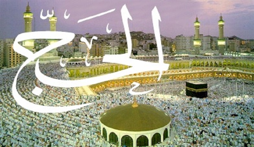 "البحوث الإسلامية" يصدر كتاب "مع الحجيج" للتوعية بمناسك الحج