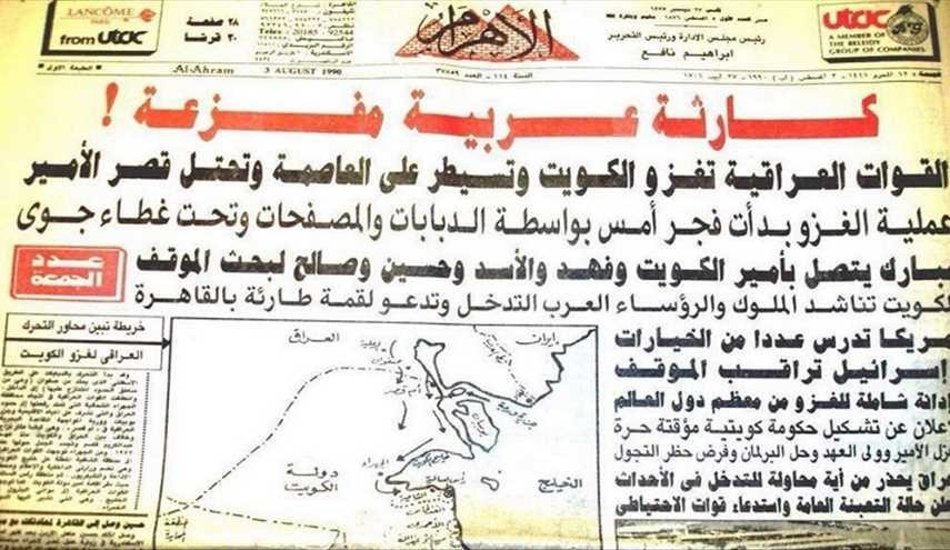 وثائق سرية: بريطانيا أكثر من فرح بغزو صدّام للكويت!