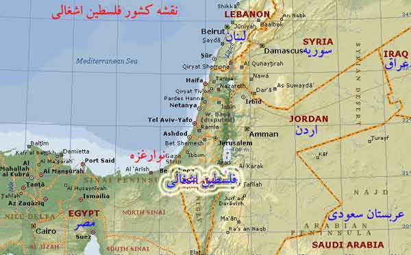 وضعيت اقليمي  فلسطين