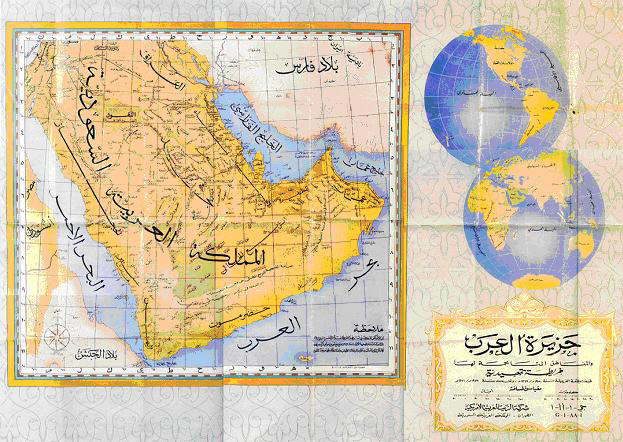 جغرافياي كشور عربستان