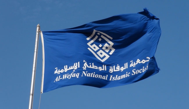 الوفاق: البحرينيون يتطلعون منذ 46 عاما لاستحقاقات الاستقلال