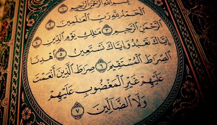 فاتحة الكتاب.. الانطلاق والاستعداد والسير المستقيم